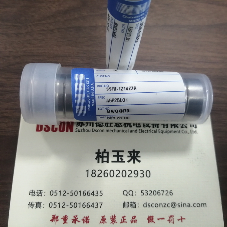 SSRI-541，NHBB半導體軸承，機器人軸承，微型精密軸承，牙鉆軸承，機床電機軸承SSRI-541EE，SSRI-541EERA5P25L0