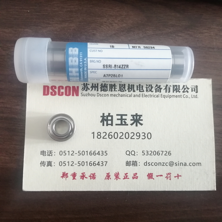 美國NHBB軸承SSR-4X3ZZMC 美國NHBB機器人軸承 美國NHBB航空航天軸承 美國NHBB半導體軸承