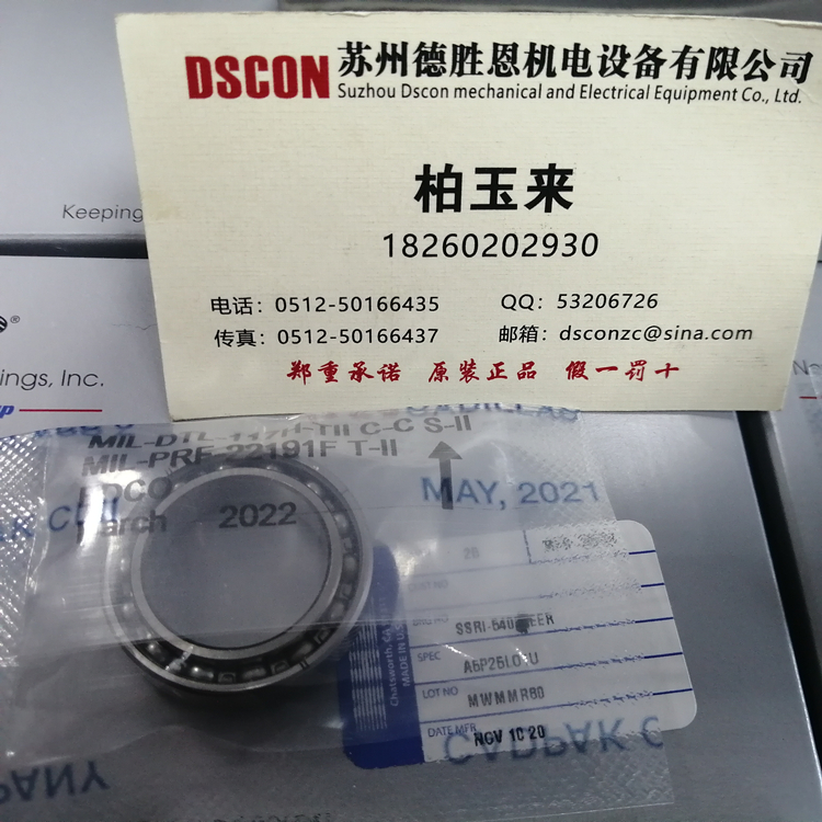 美國NHBB軸承M81936/1-13R 美國NHBB機器人軸承 美國NHBB航空航天軸承 美國NHBB半導體軸承 美國NHBB分子泵軸承