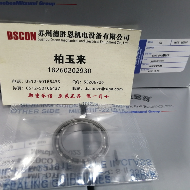 美國NHBB軸承M81935/2-07 美國NHBB機器人軸承 美國NHBB航空航天軸承 美國NHBB半導體軸承 美國NHBB分子泵軸承