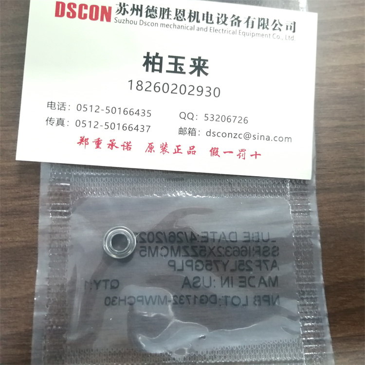 MS27640-10 KP10 美國NHBB軸承 BACB10FK3F1HS SMITH軸承